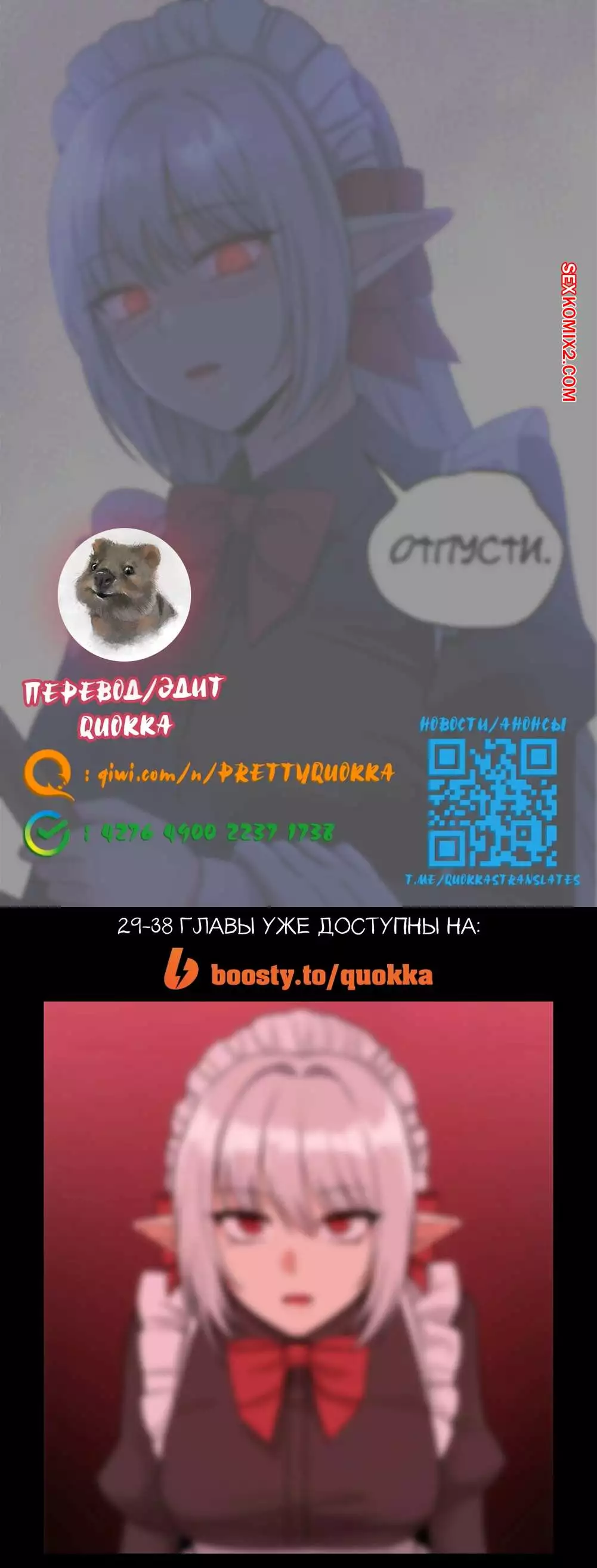 Наказание моего домашнего эльфа. Части 28 и 29 и 30. Punishing My Pet Slave ELF | Страница 11