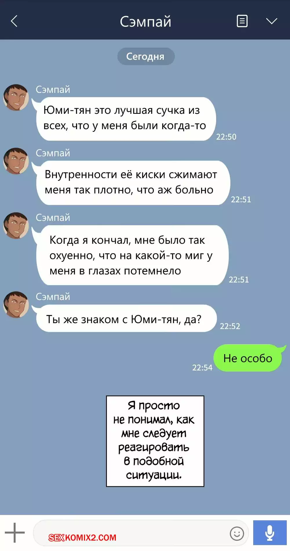 Чтото, о чём она позабыла. Части 19 и 20. Kanojo wa atama no neji ga nuke teru | Страница 11