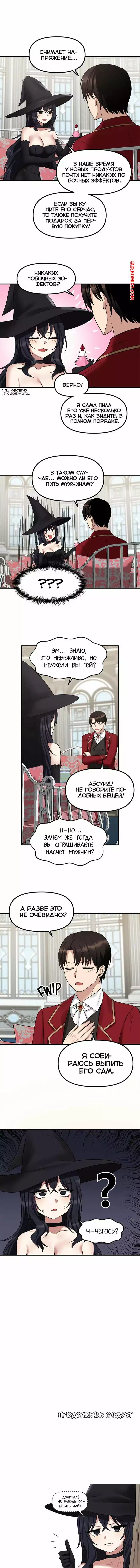 Наказание моего домашнего эльфа. Части 19 и 20 и 21. Punishing My Pet Slave ELF | Страница 11