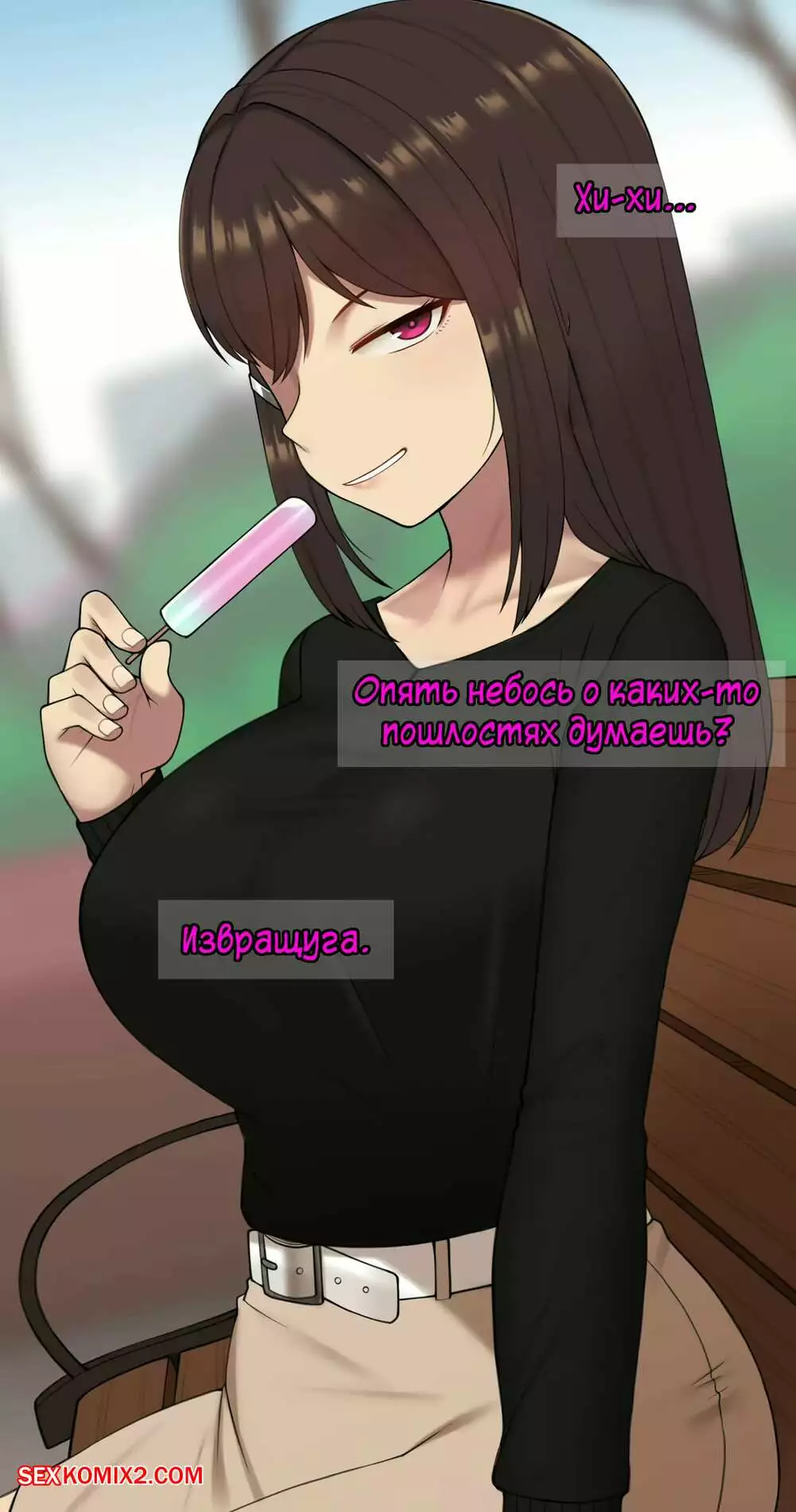Чтото, о чём она позабыла. Части 12 и 13. Kanojo wa atama no neji ga nuke teru | Страница 1