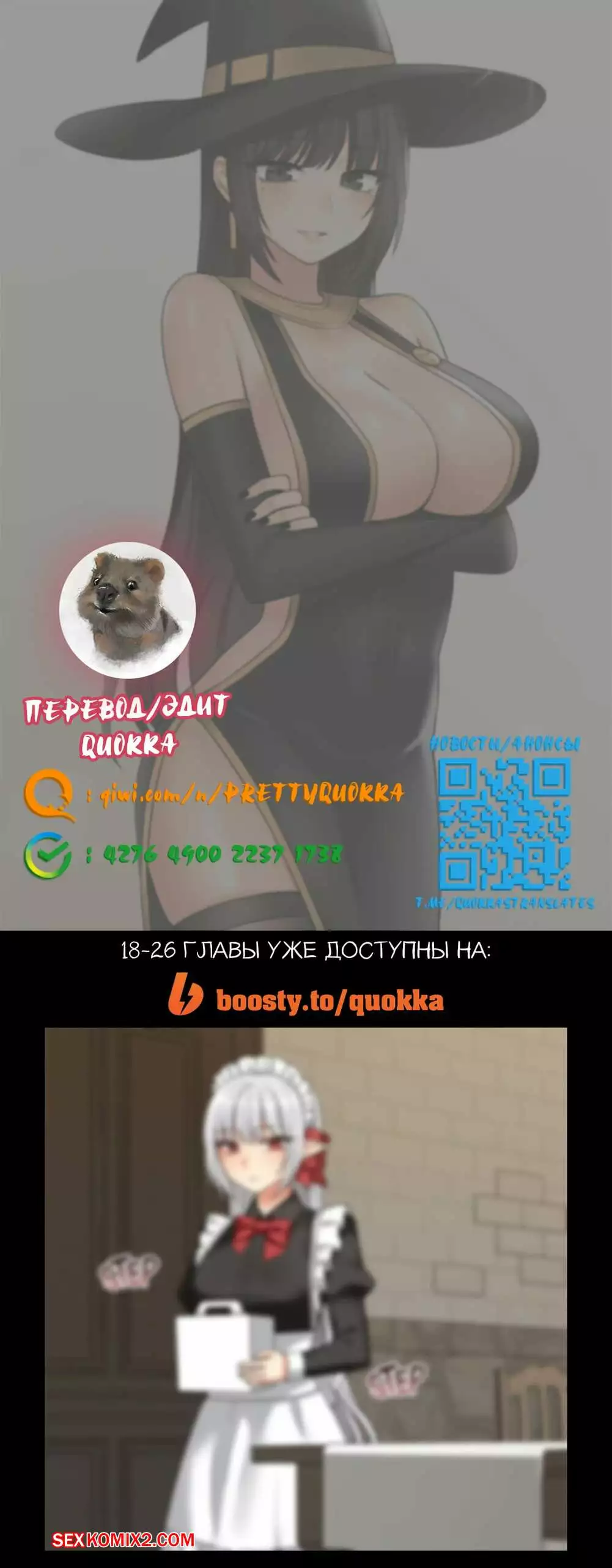 Наказание моего домашнего эльфа. Части 16 и 17 и 18. Punishing My Pet Slave ELF | Страница 27