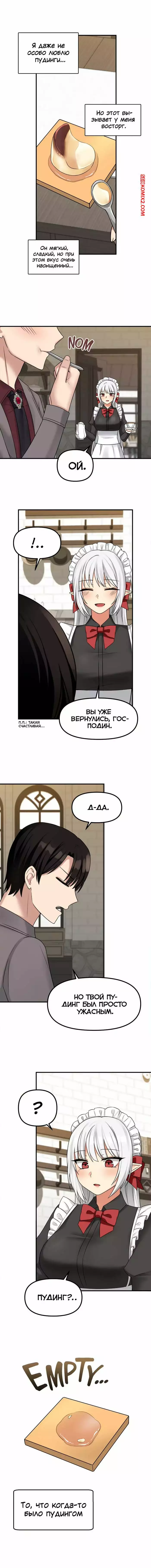 Наказание моего домашнего эльфа. Части 16 и 17 и 18. Punishing My Pet Slave ELF | Страница 39