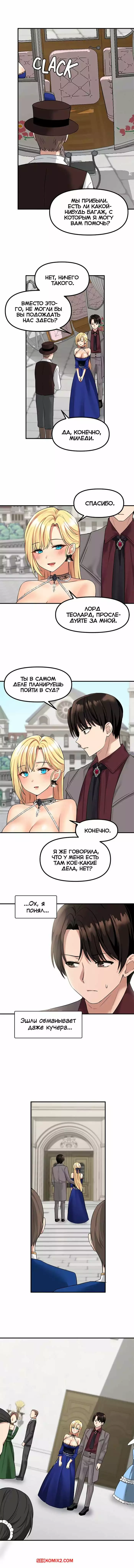 Наказание моего домашнего эльфа. Части 13 и 14 и 15. Punishing My Pet Slave ELF | Страница 11