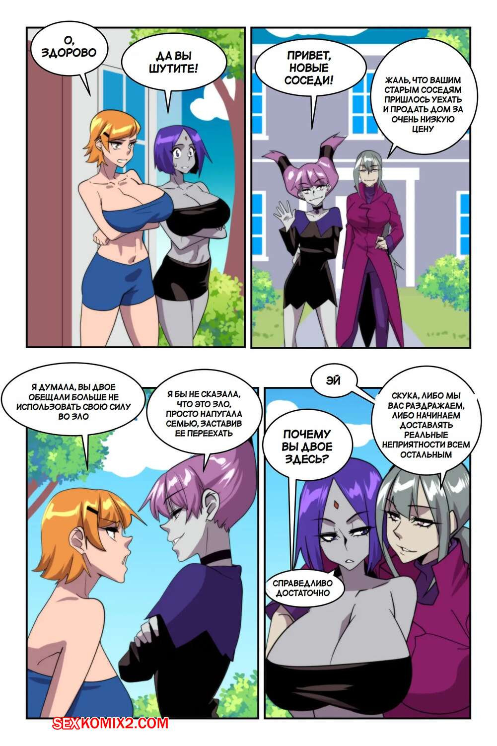 Магические приключения. Часть 5. Raven and Gwens Magical Adventures. Aya Yanagisawa | Страница 1