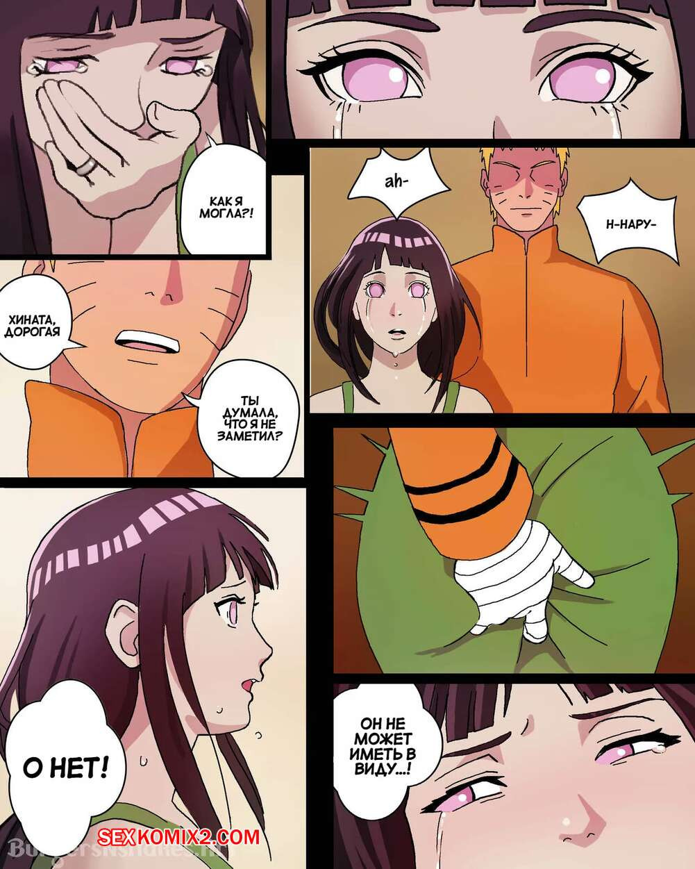 Наруто. Зависимость Хинаты возвращается. Hinatas Addiction Returns. BurgersNShakez | Страница 9