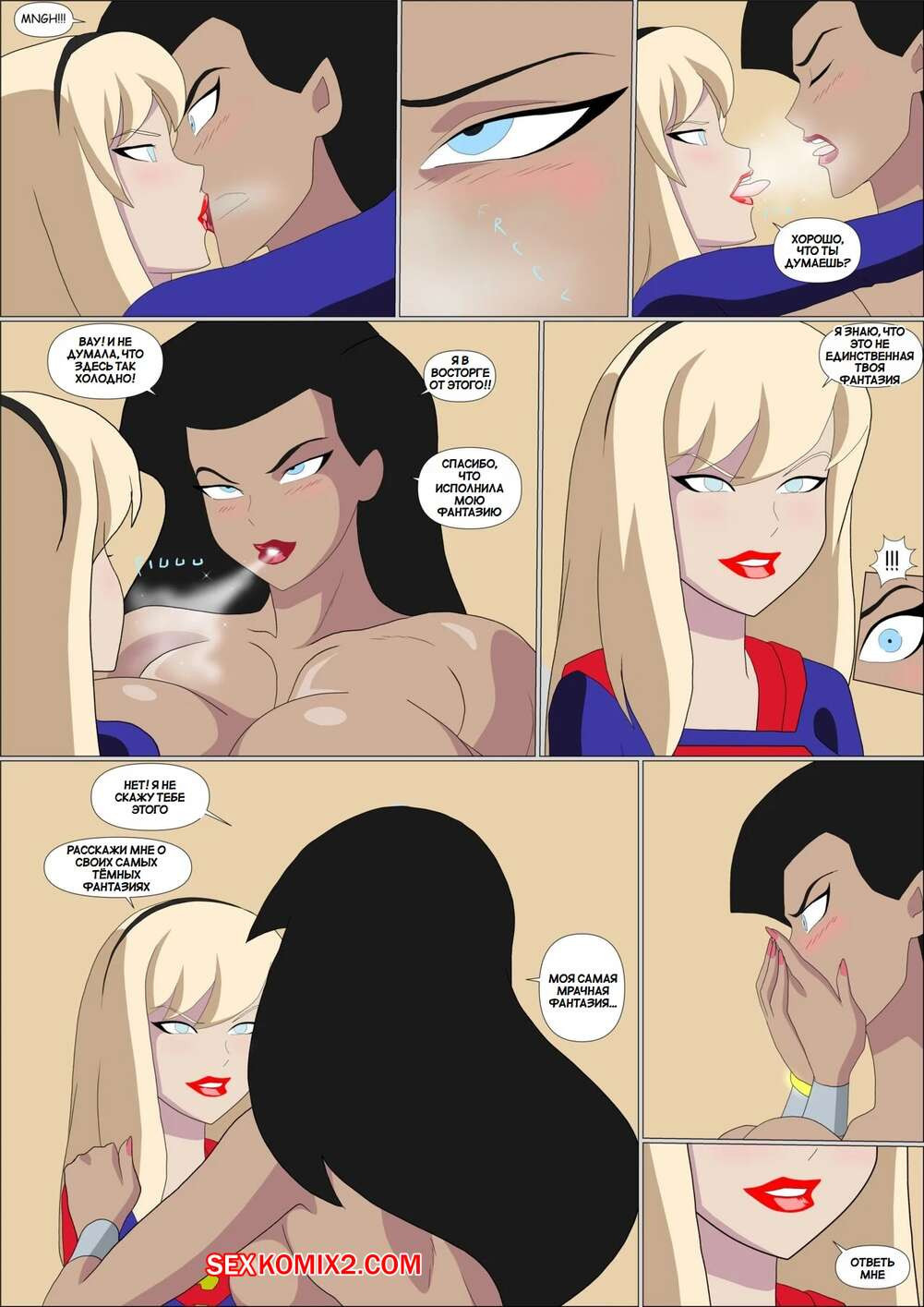 Лига справедливости. Супергерл и Чудо Женщина. Supergirl X Wonder Woman. Zetarok | Страница 15