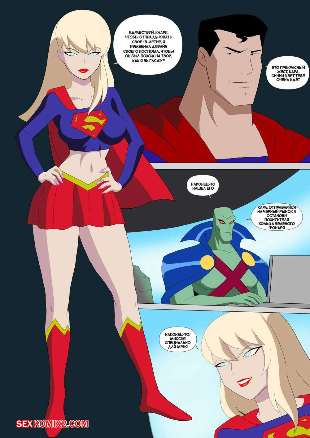 Лига справедливости. Супергерл и Чудо Женщина. Supergirl X Wonder Woman. Zetarok | Страница 1