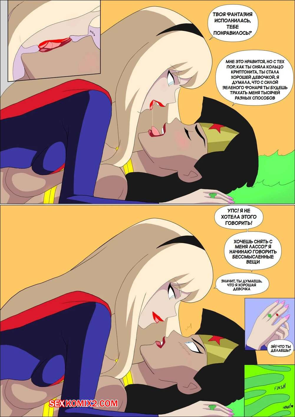 Лига справедливости. Супергерл и Чудо Женщина. Supergirl X Wonder Woman. Zetarok | Страница 39
