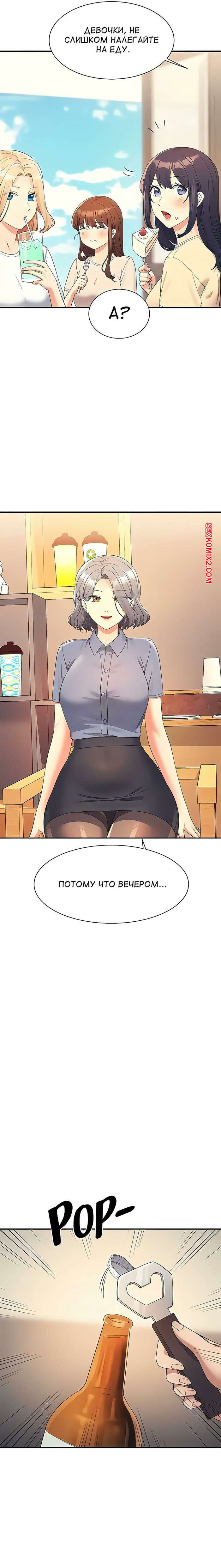 Неужели в инженерном колледже нет богинь. Части 107 и 108 и 109. Where is goddess | Страница 109