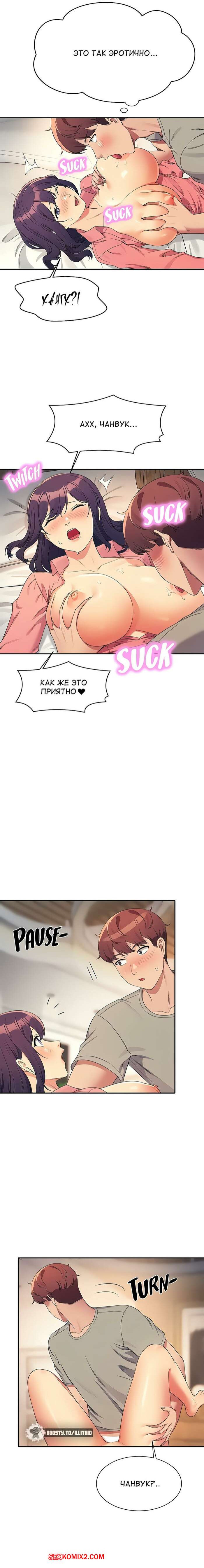 Неужели в инженерном колледже нет богинь. Части 123 и 124 и 125. Where is goddess | Страница 9