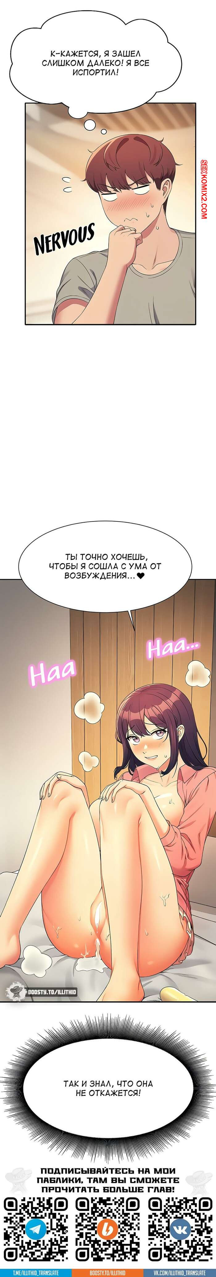 Неужели в инженерном колледже нет богинь. Части 123 и 124 и 125. Where is goddess | Страница 21