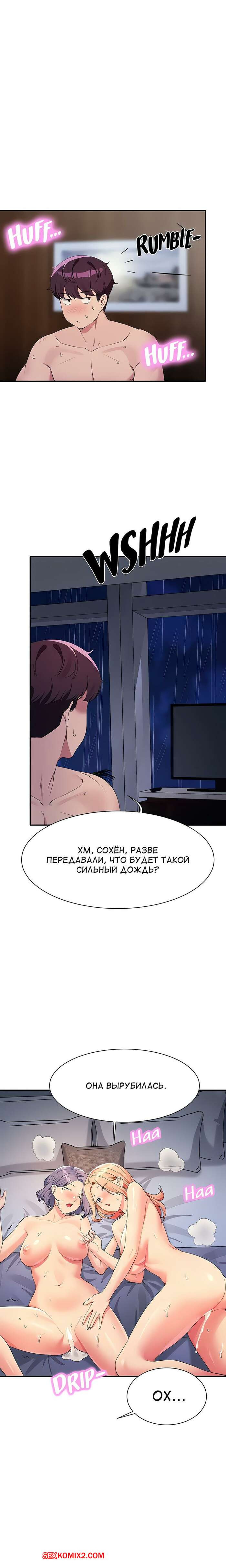 Неужели в инженерном колледже нет богинь. Части 114 и 115 и 116. Where is goddess | Страница 11