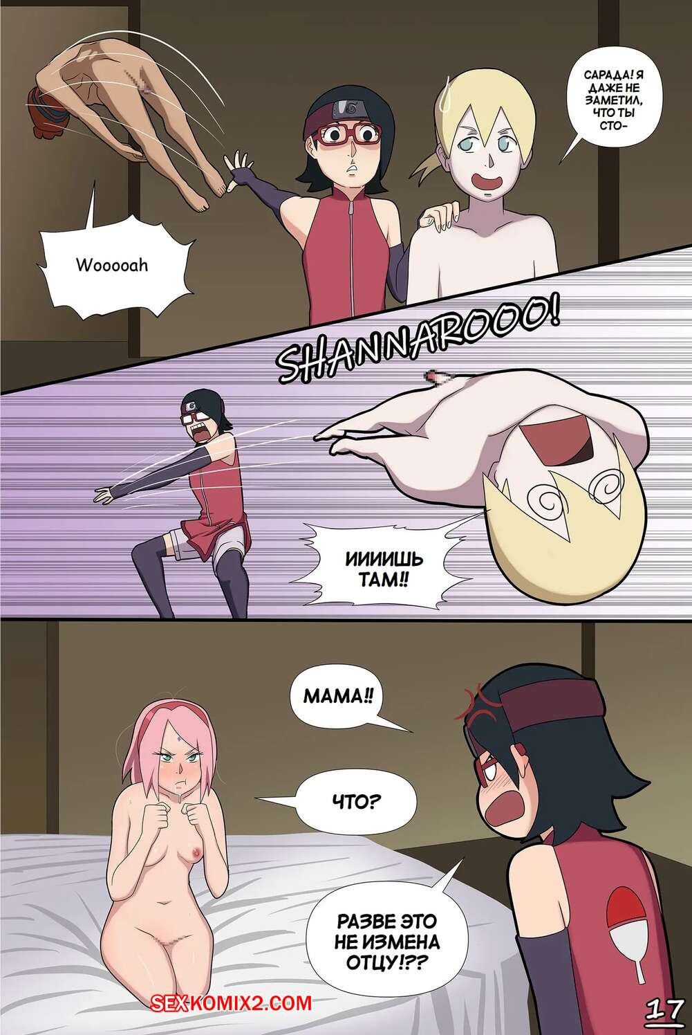 Наруто. Всемогущая работа Сакуры. Sakuras Post Omnipotence Job. EchigakureArt. | Страница 17