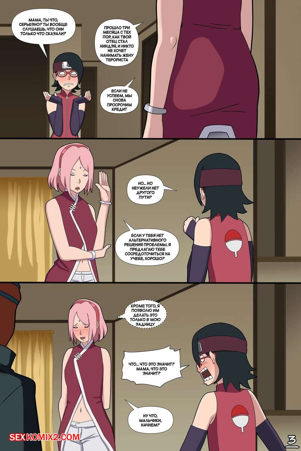Наруто. Всемогущая работа Сакуры. Sakuras Post Omnipotence Job. EchigakureArt. | Страница 3