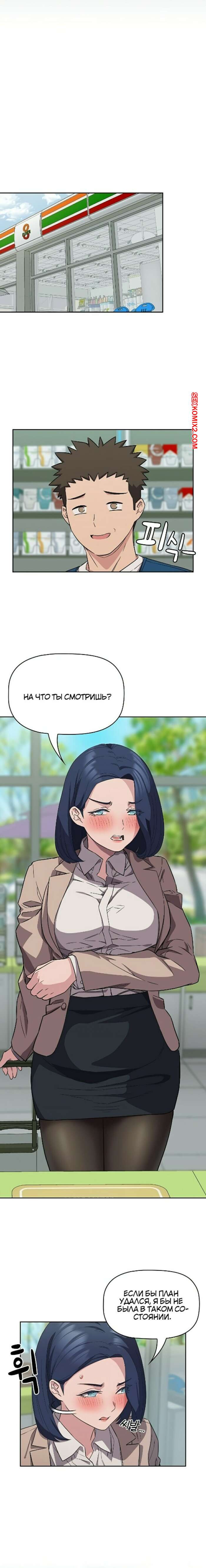 Я не смогу жить вчетвером. Часть 15 и 16 и 17 и 18. I cant live with you four | Страница 17