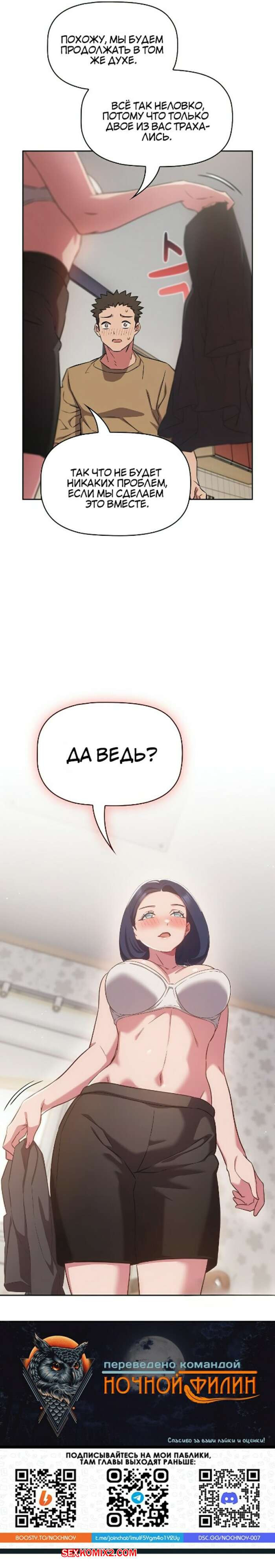 Я не смогу жить вчетвером. Часть 15 и 16 и 17 и 18. I cant live with you four | Страница 77