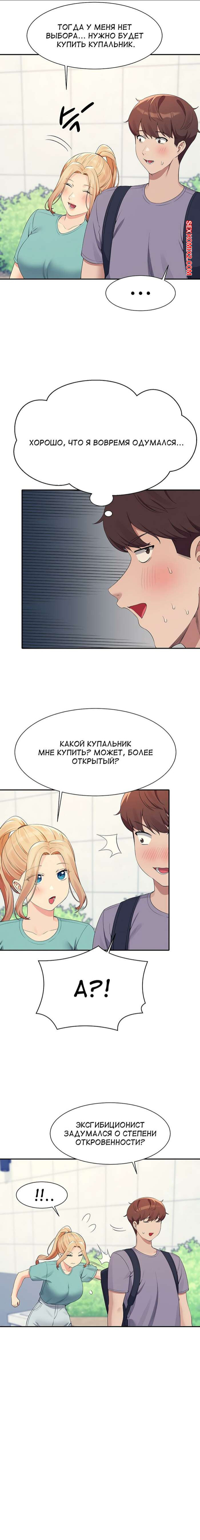 Неужели в инженерном колледже нет богинь. Части 93 и 94 и 95. Where is goddess | Страница 29