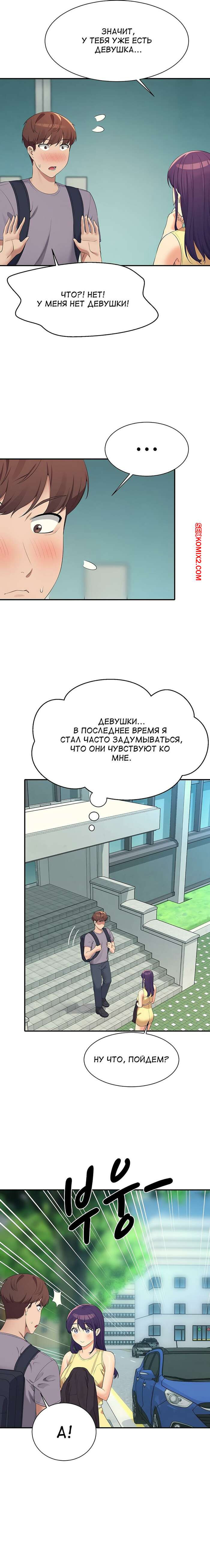 Неужели в инженерном колледже нет богинь. Части 93 и 94 и 95. Where is goddess | Страница 41