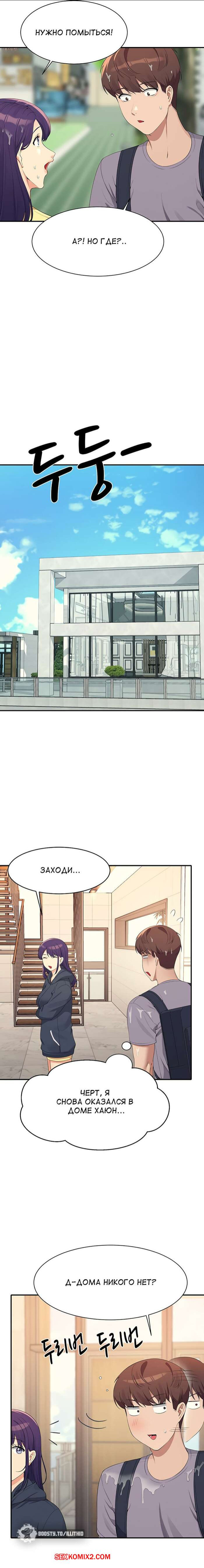 Неужели в инженерном колледже нет богинь. Части 93 и 94 и 95. Where is goddess | Страница 43