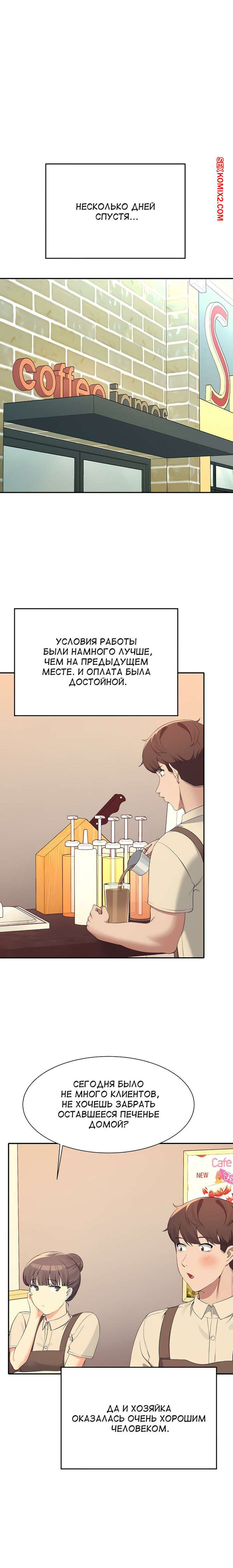 Неужели в инженерном колледже нет богинь. Части 93 и 94 и 95. Where is goddess | Страница 61