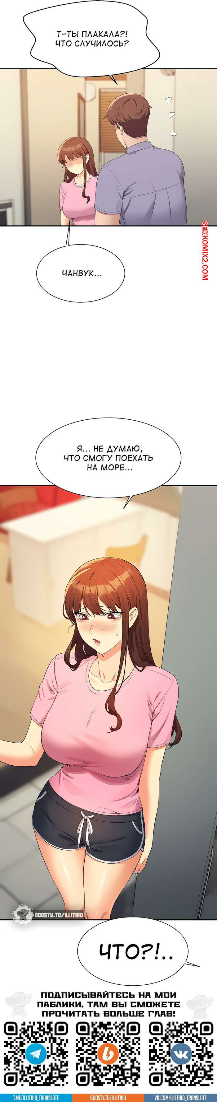 Неужели в инженерном колледже нет богинь. Части 93 и 94 и 95. Where is goddess | Страница 65