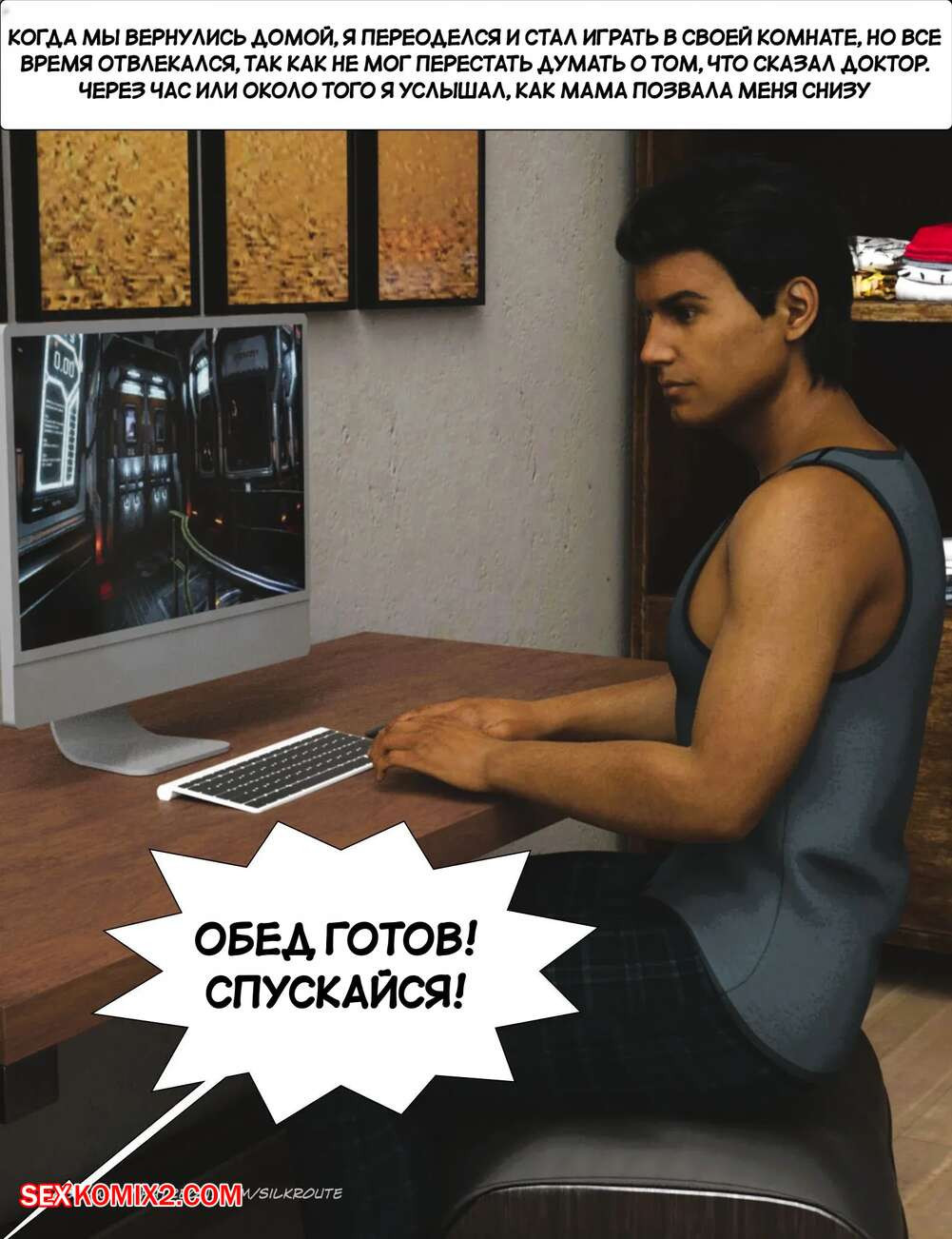 Прошу, помоги мне расслабиться. Часть 1. Please Relieve Me. Silk Route, Ira Raman | Страница 27
