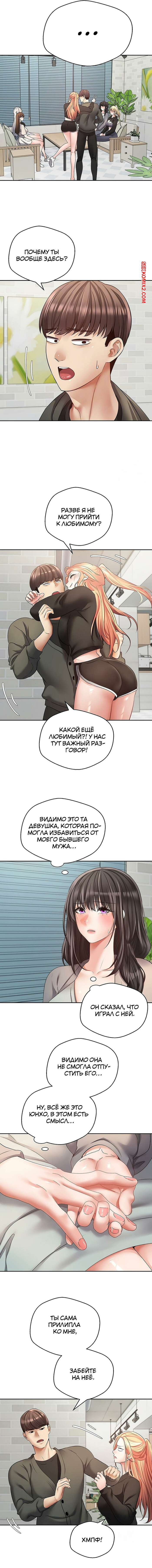 Приложение для исполнения желаний. Часть 55 и 56 и 57. Desire Realization App. | Страница 29