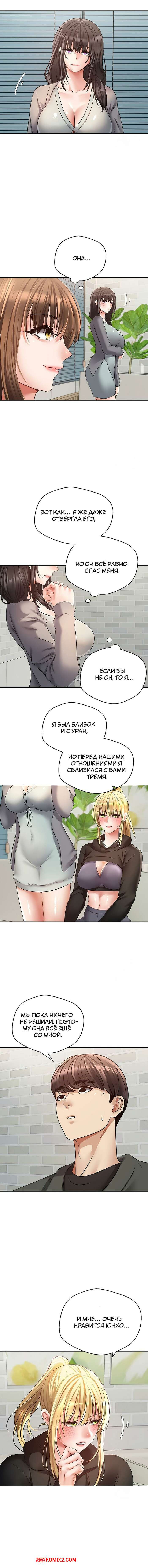 Приложение для исполнения желаний. Часть 55 и 56 и 57. Desire Realization App. | Страница 31