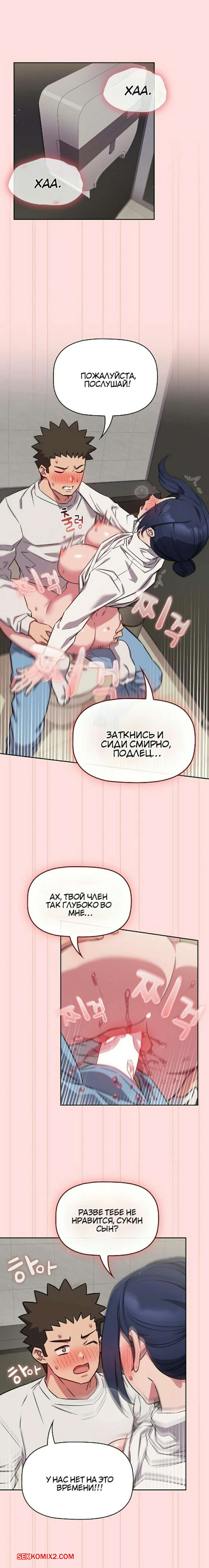 Я не смогу жить вчетвером. Часть 37 и 38 и 39 и 40. I cant live with you four | Страница 1