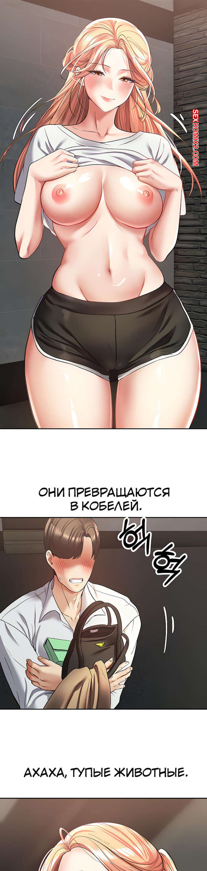 Приложение для исполнения желаний. Часть 49 и 50 и 51. Desire Realization App. | Страница 31