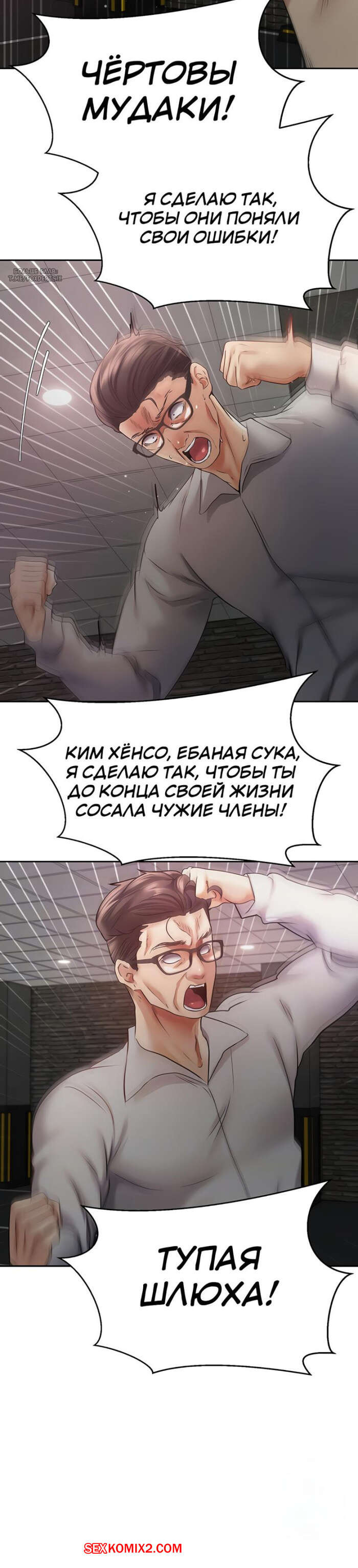 Приложение для исполнения желаний. Часть 49 и 50 и 51. Desire Realization App. | Страница 67