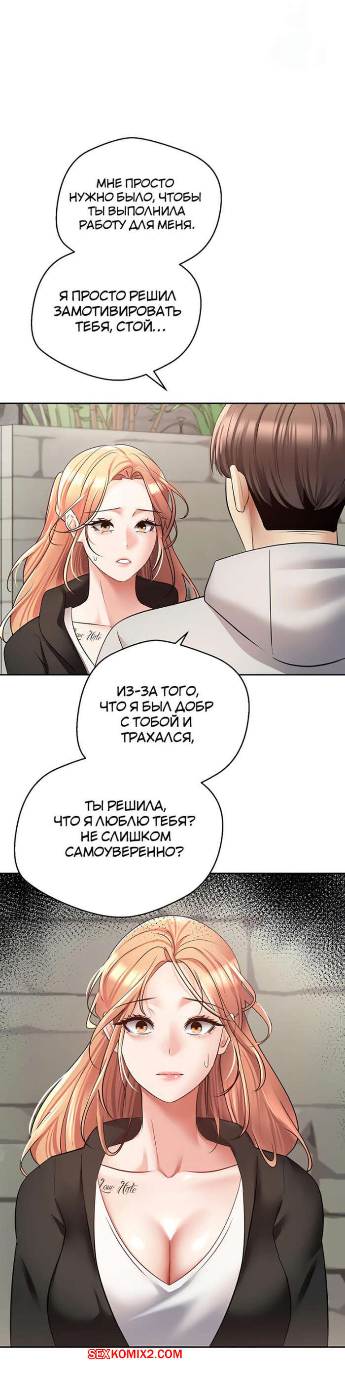 Приложение для исполнения желаний. Часть 49 и 50 и 51. Desire Realization App. | Страница 85