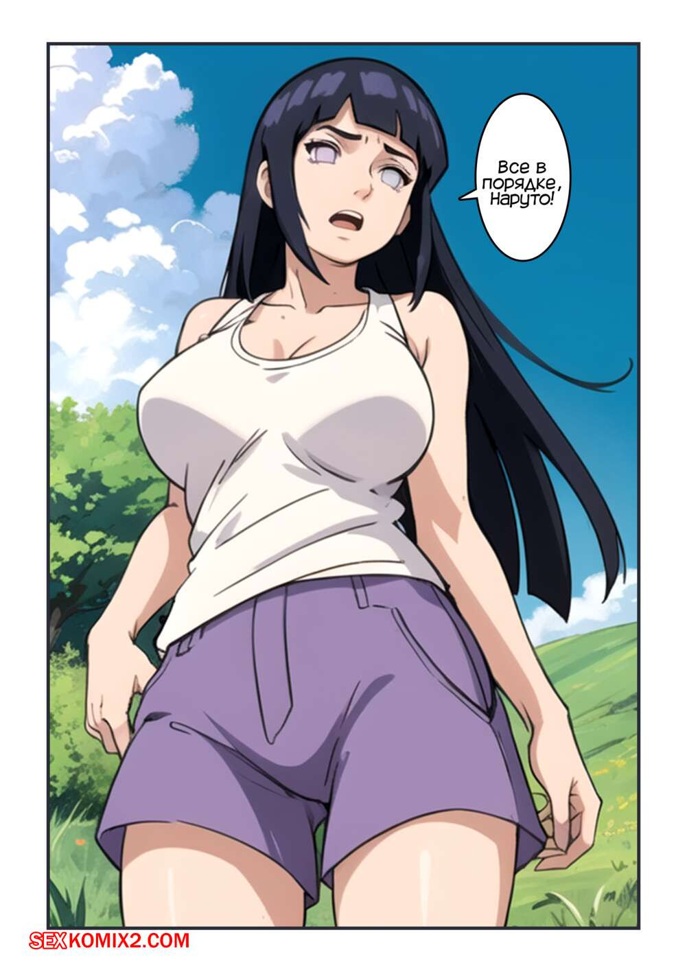 Наруто. Хината писает в заброшенном доме. Hinata pees in an abandoned house. Kahoo | Страница 7