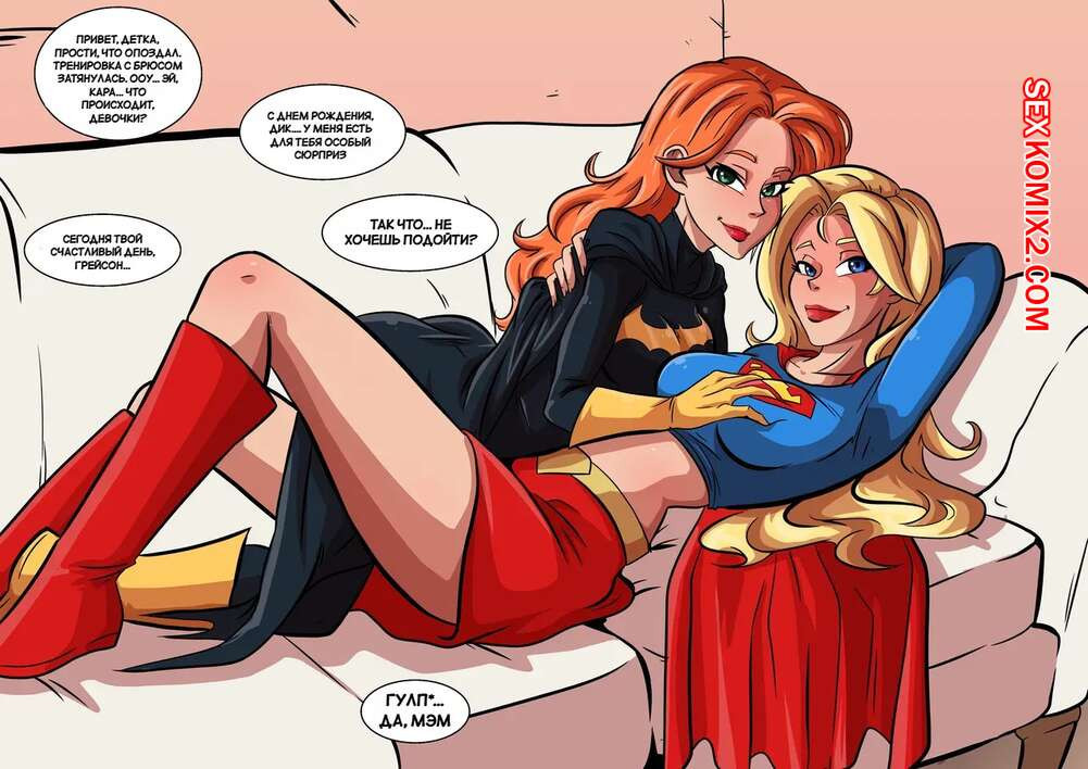 Лига справедливости. Супергерл проходит обучение. Supergirl gets trained. Wacum | Страница 9