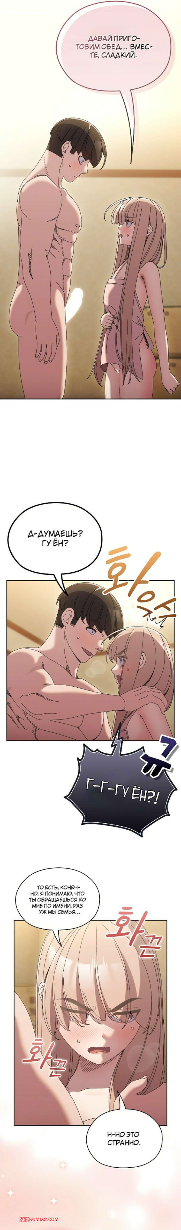 Босс. Отдайте мне ваших дочерей. Часть 49 и 50 и 51. boss. Give me your daughter. | Страница 5