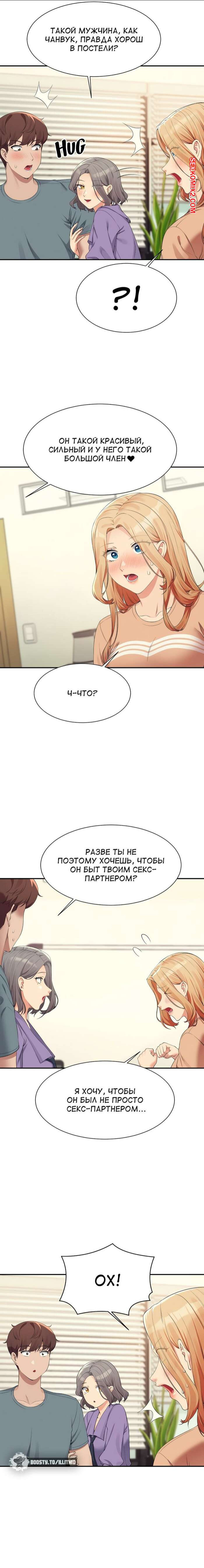 Неужели в инженерном колледже нет богинь. Части 101 и 102 и 103. Where is goddess | Страница 37