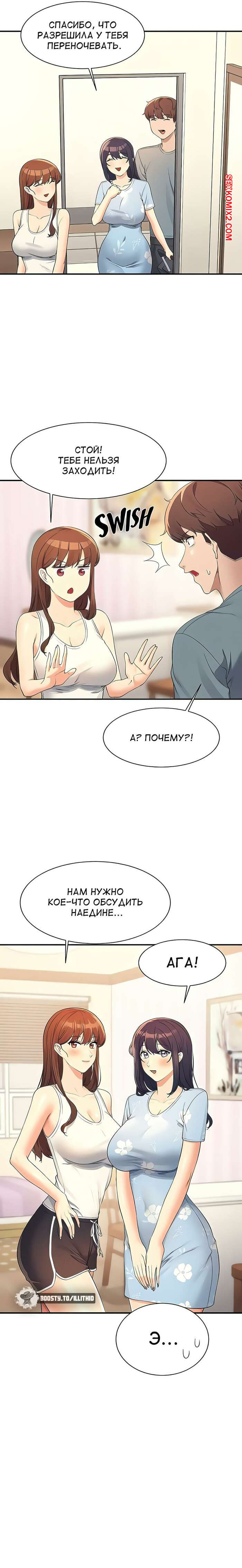 Неужели в инженерном колледже нет богинь. Части 101 и 102 и 103. Where is goddess | Страница 55