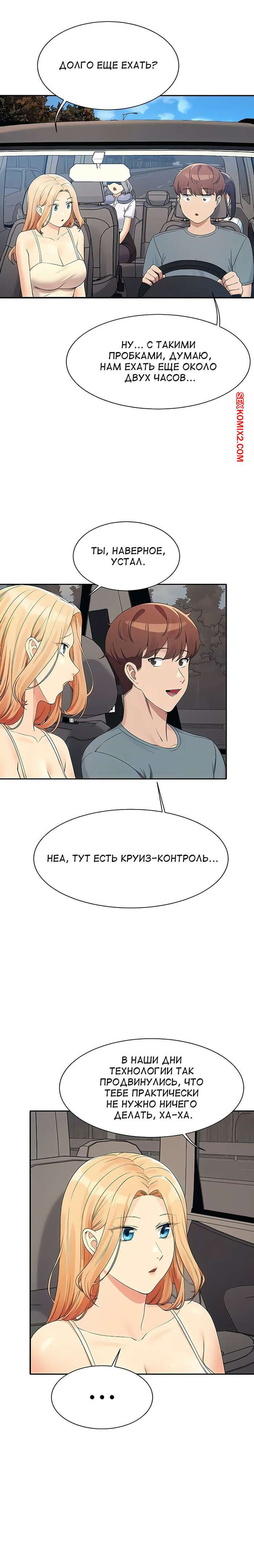 Неужели в инженерном колледже нет богинь. Части 104 и 105 и 106. Where is goddess | Страница 17