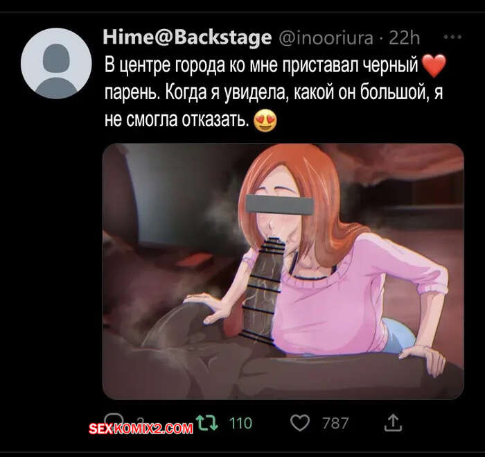 Bleach. Moshi Oomaeda no Bankai ga Kyouka Suigetsu Dattara Orihime Hen. Часть 1. Iwao | Страница 115