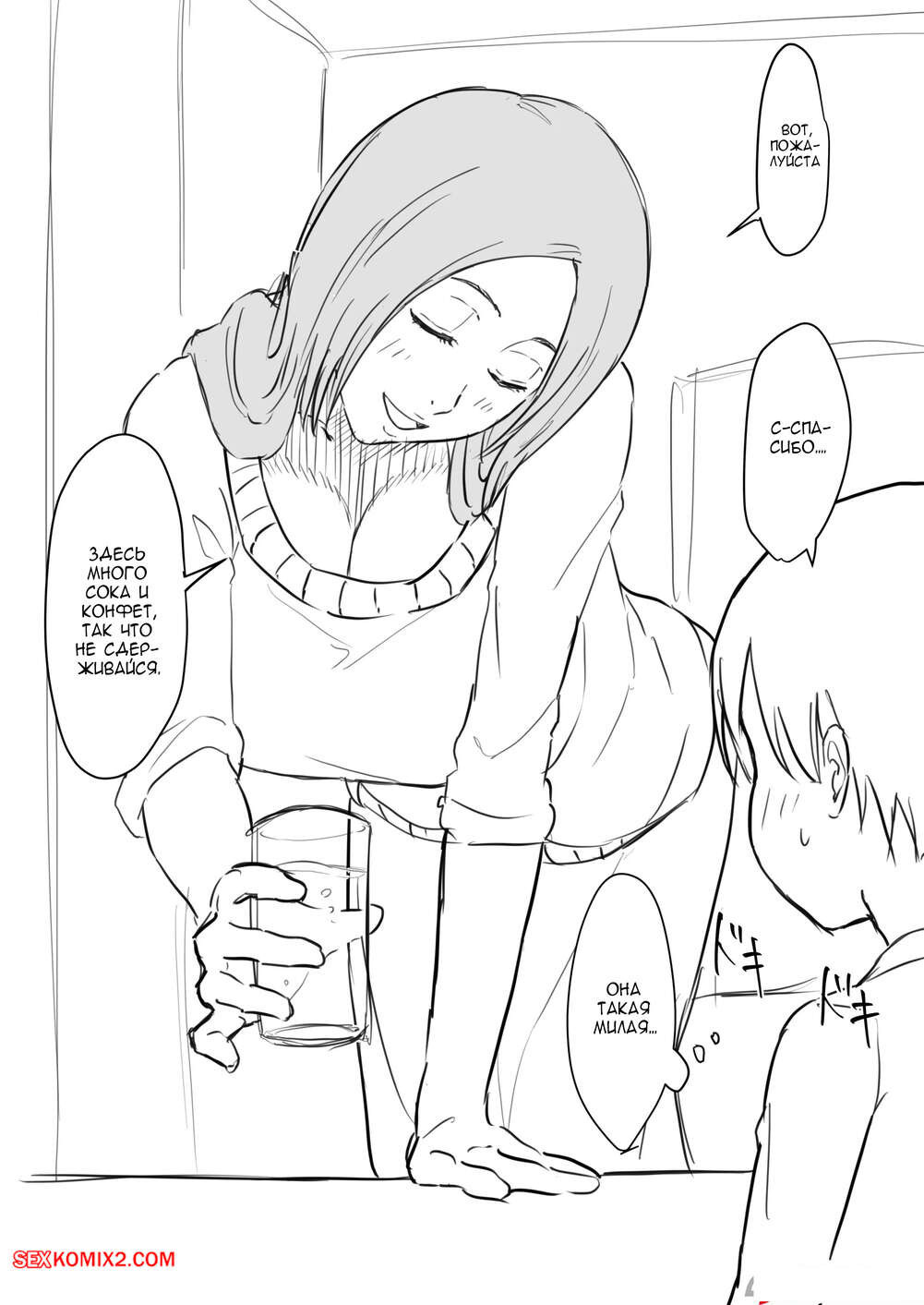 Bleach. Moshi Oomaeda no Bankai ga Kyouka Suigetsu Dattara Orihime Hen. Часть 1. Iwao | Страница 73