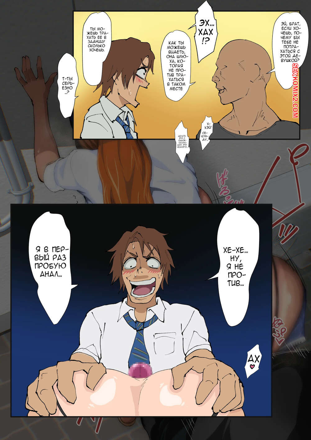 Bleach. Moshi Oomaeda no Bankai ga Kyouka Suigetsu Dattara Orihime Hen. Часть 3. Iwao | Страница 105