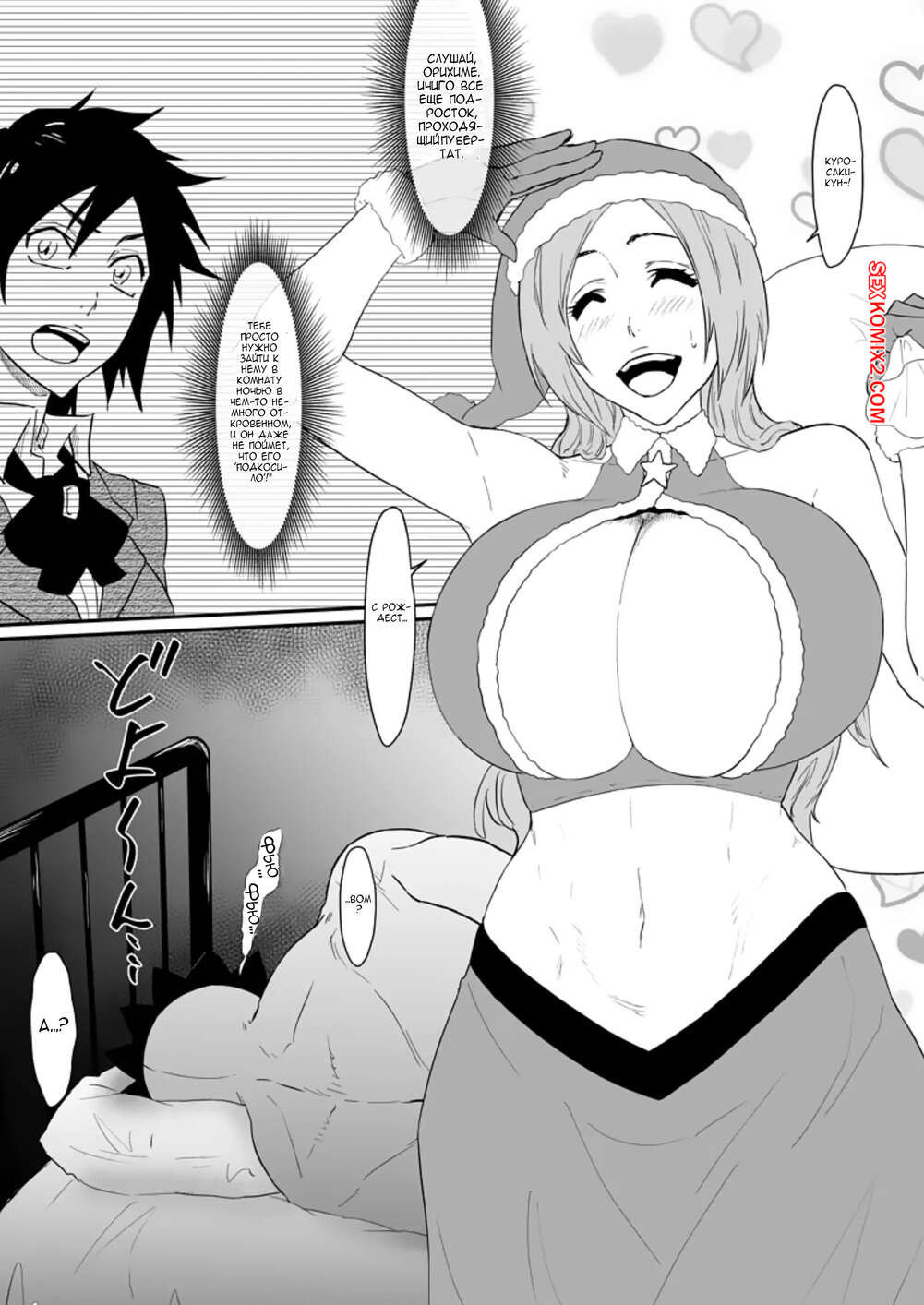 Bleach. Moshi Oomaeda no Bankai ga Kyouka Suigetsu Dattara Orihime Hen. Часть 3. Iwao | Страница 157