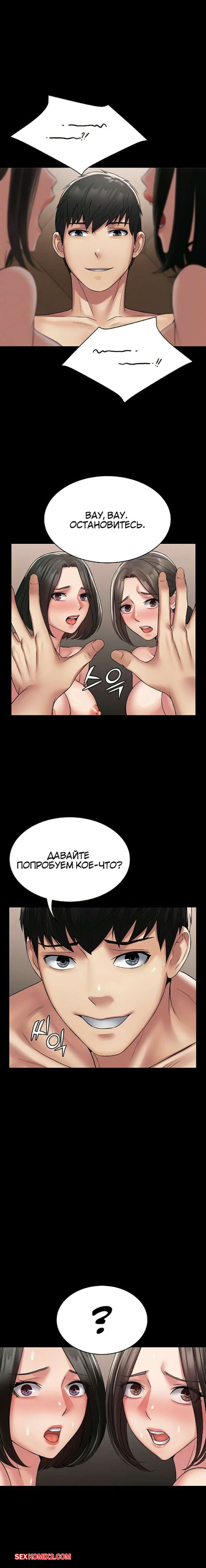Поднятие уровня с помощью системы суккуб. Части 56 и 57 и 58. succubus system | Страница 5