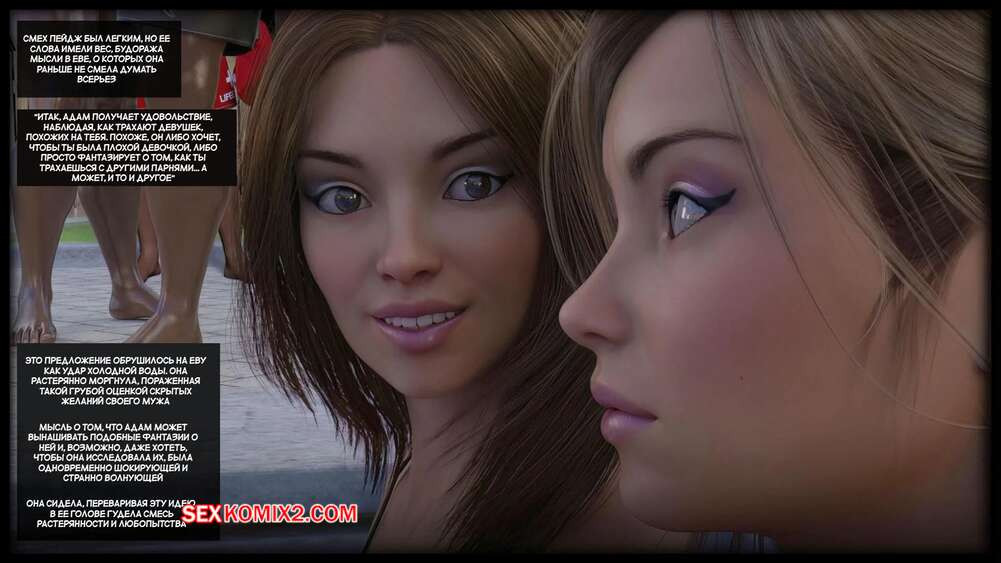 Черная метка. Медовый месяц. Часть 3. Blackmaled. The Honeymoon. Sexy3DComics | Страница 11