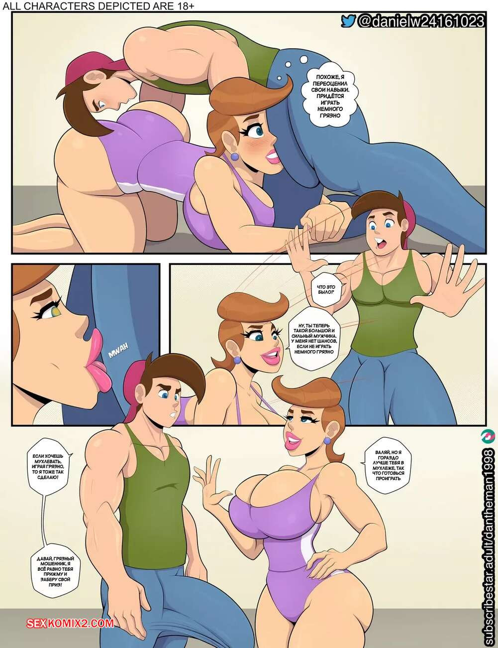 Fairly OddParents. Финальное желание Тимми. Часть 2. Timmys Final Wish. Arzog. | Страница 9