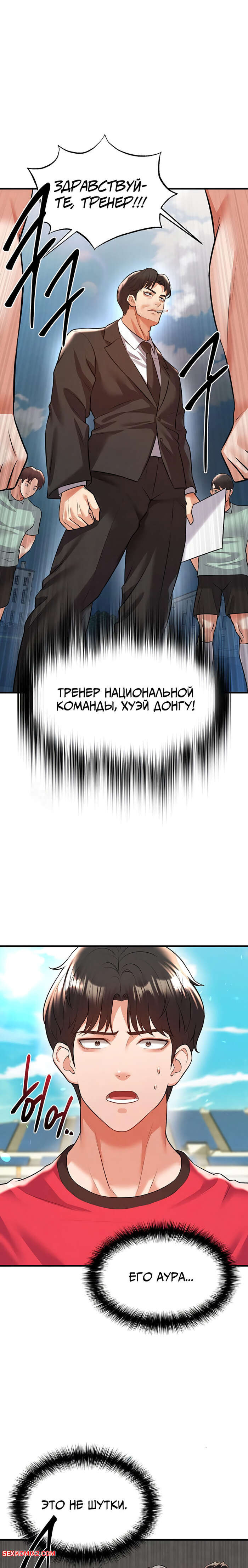 Красавчик хорош в футболе. Часть 23 и 24 и 25. eolgulcheonjaega chugguleul jalham | Страница 33