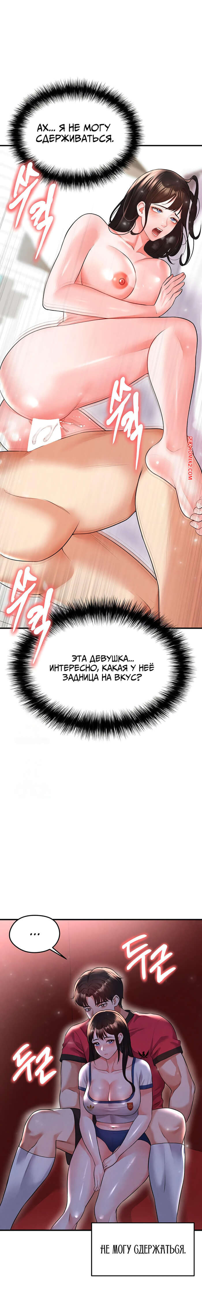 Красавчик хорош в футболе. Часть 23 и 24 и 25. eolgulcheonjaega chugguleul jalham | Страница 65