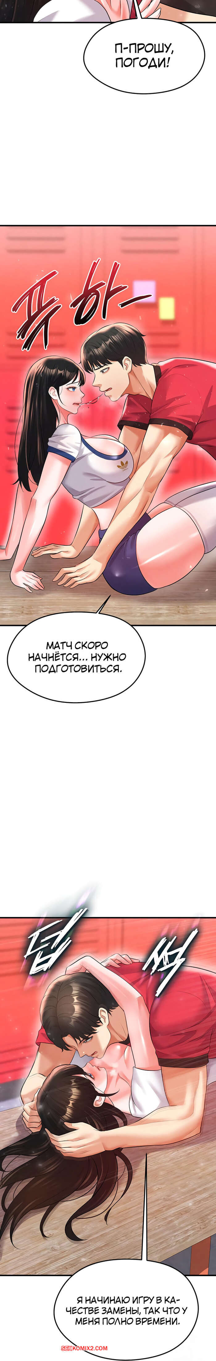 Красавчик хорош в футболе. Часть 23 и 24 и 25. eolgulcheonjaega chugguleul jalham | Страница 79