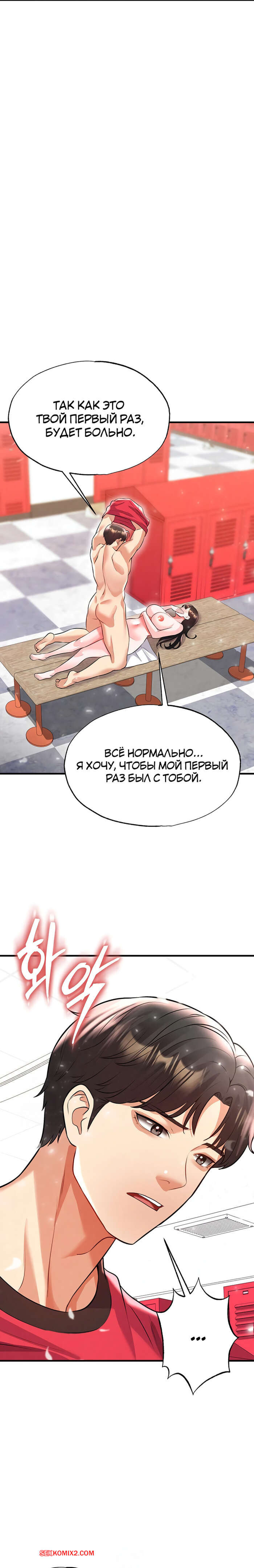 Красавчик хорош в футболе. Часть 23 и 24 и 25. eolgulcheonjaega chugguleul jalham | Страница 87