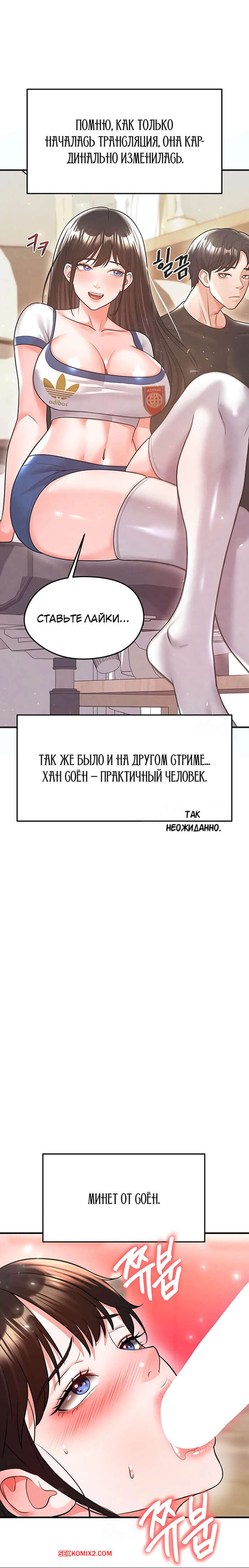 Красавчик хорош в футболе. Часть 26 и 27 и 28. eolgulcheonjaega chugguleul jalham | Страница 9